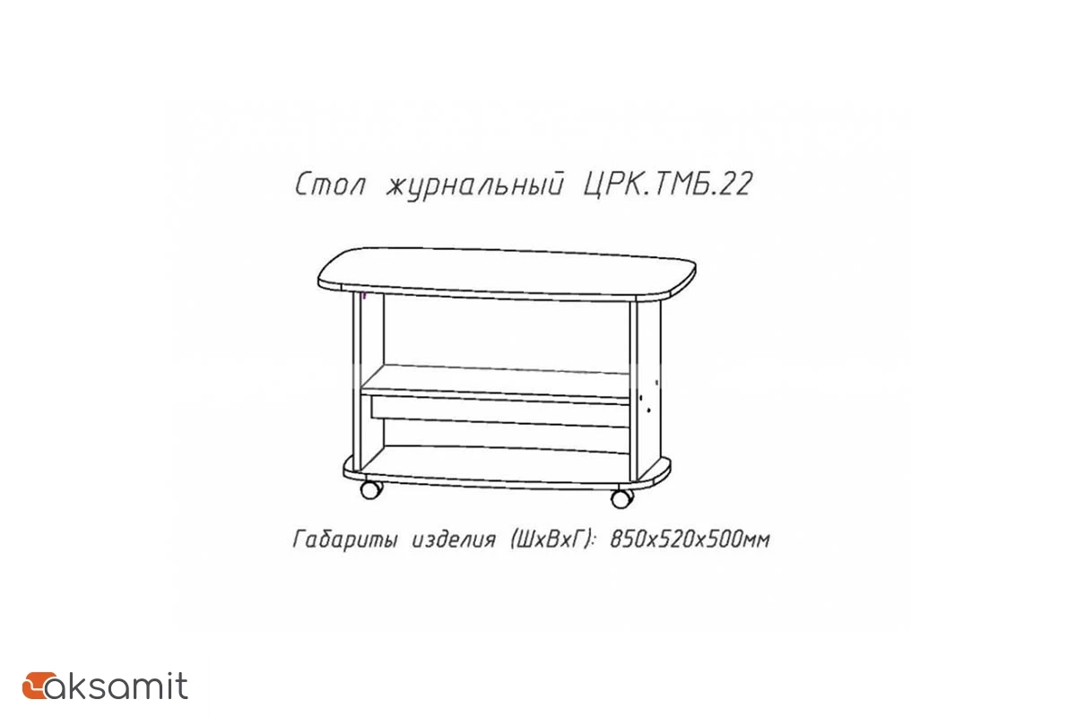 Стол журнальный №22 Стол журнальный №22 фото