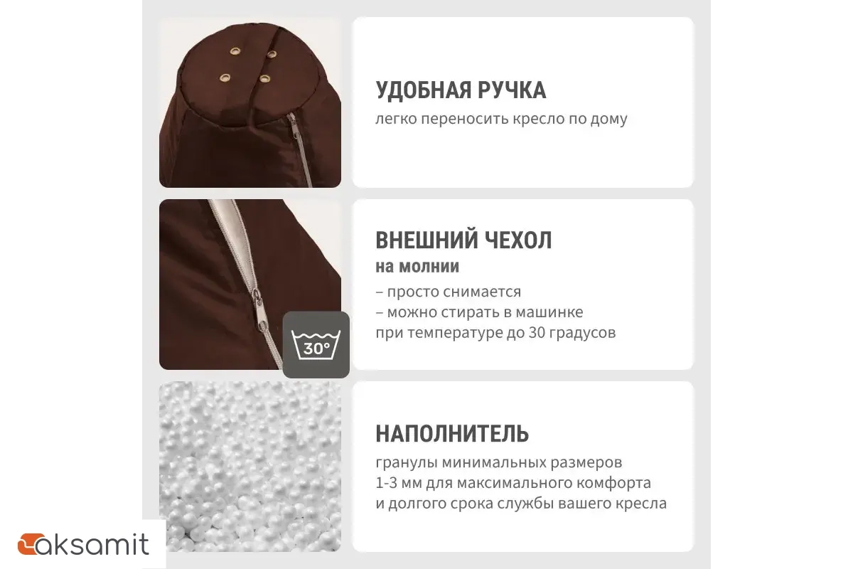 Кресло-мешок Груша Стандарт 3XL (Оксфорд / Шоколад)