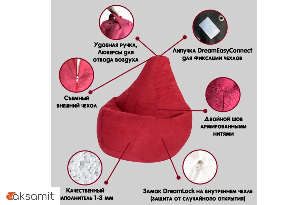 Кресло Мешок Груша (Оксфорд / Белый) XL