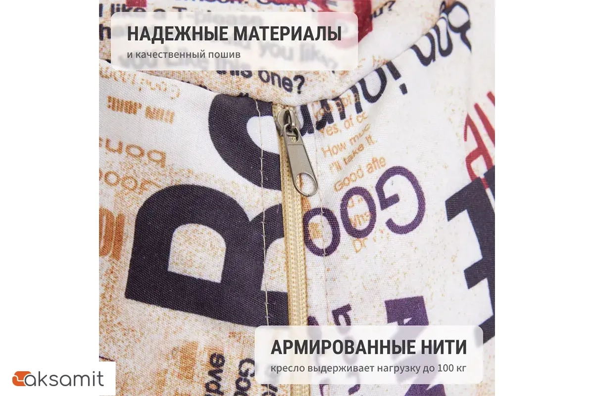 Кресло-мешок Груша Миди 2XL (Мебельный хлопок / Газета)