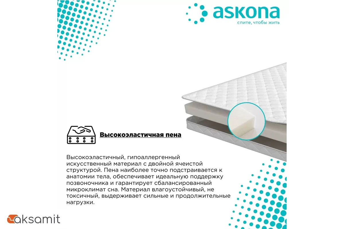 Матрас Askona Trend Mini 160х200 жаккард