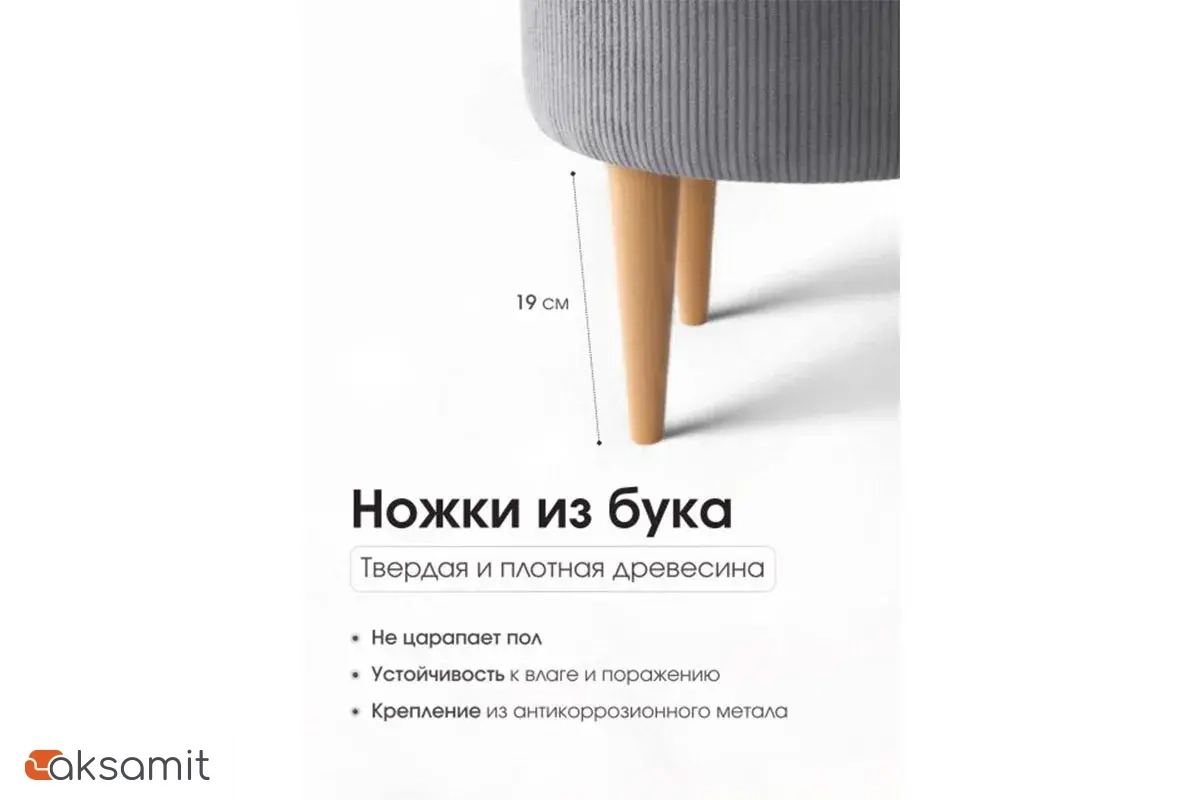 Пуф Лекко Linea Media (83 серый)