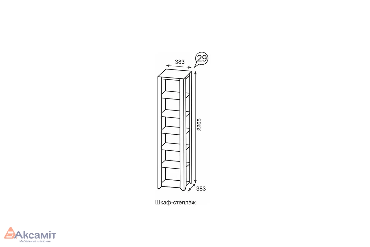 Шкаф-стеллаж Твист 29