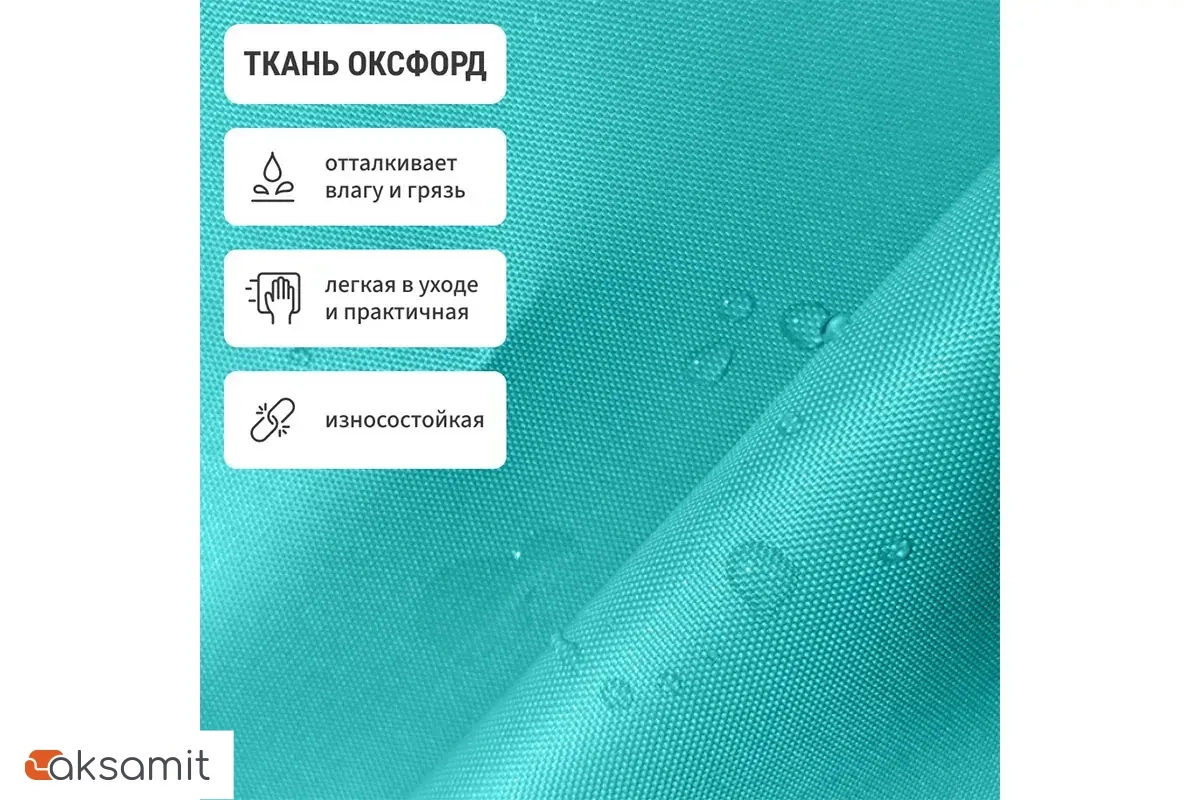 Кресло-мешок Груша Миди 2XL (Оксфорд / Бирюза)