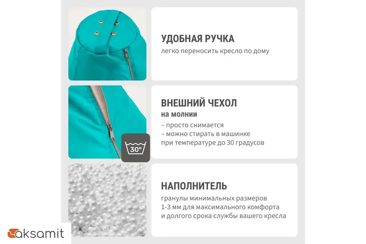 Кресло-мешок Груша Стандарт 3XL (Оксфорд / Бирюза)