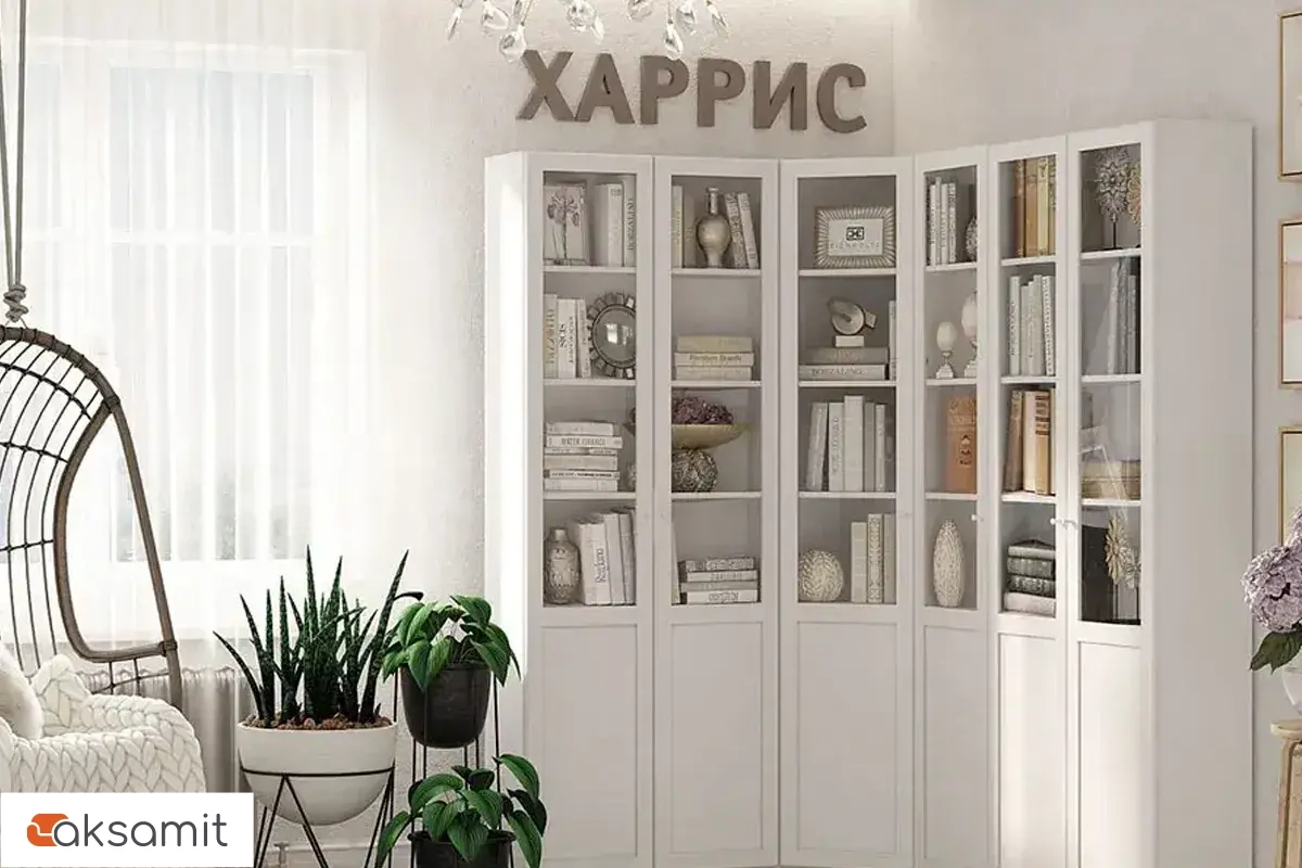 Библиотека Харрис (Белый)