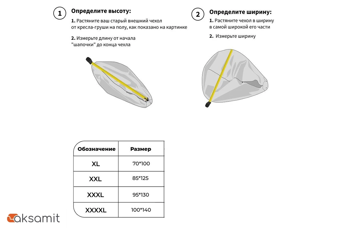 Кресло-мешок Груша Стандарт 3XL (Оксфорд / Красный)