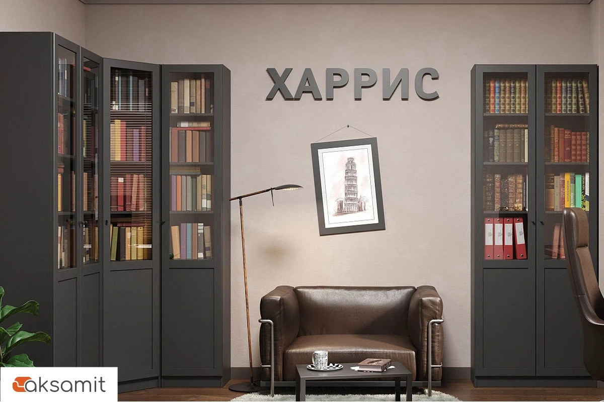 Библиотека Харрис (Антрацит)