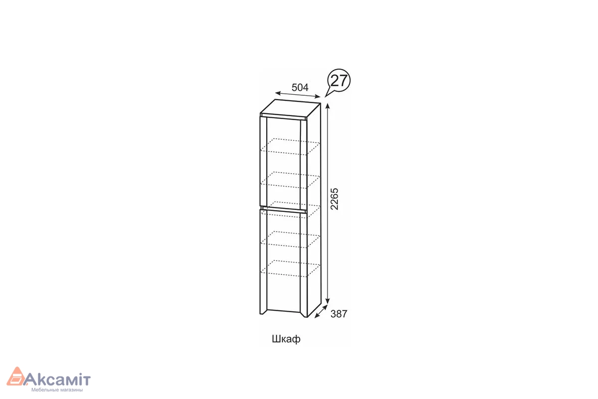 Шкаф Твист 27