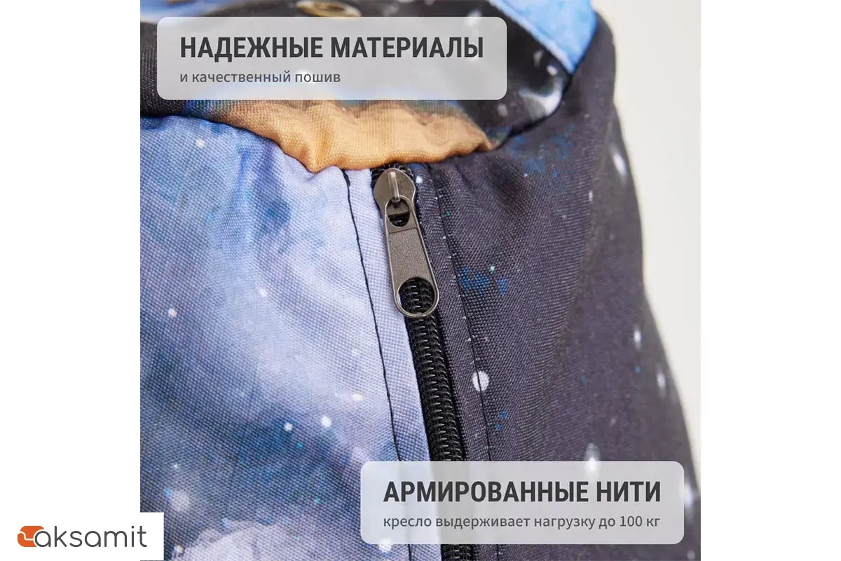 Кресло-мешок Груша Стандарт 3XL (Мебельный хлопок / Космос)