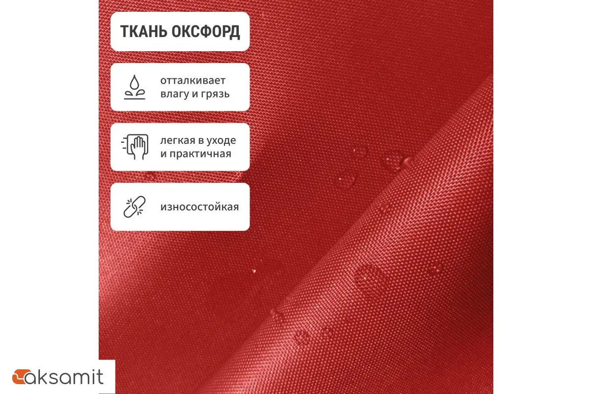 Кресло-мешок Груша Стандарт 3XL (Оксфорд / Красный)