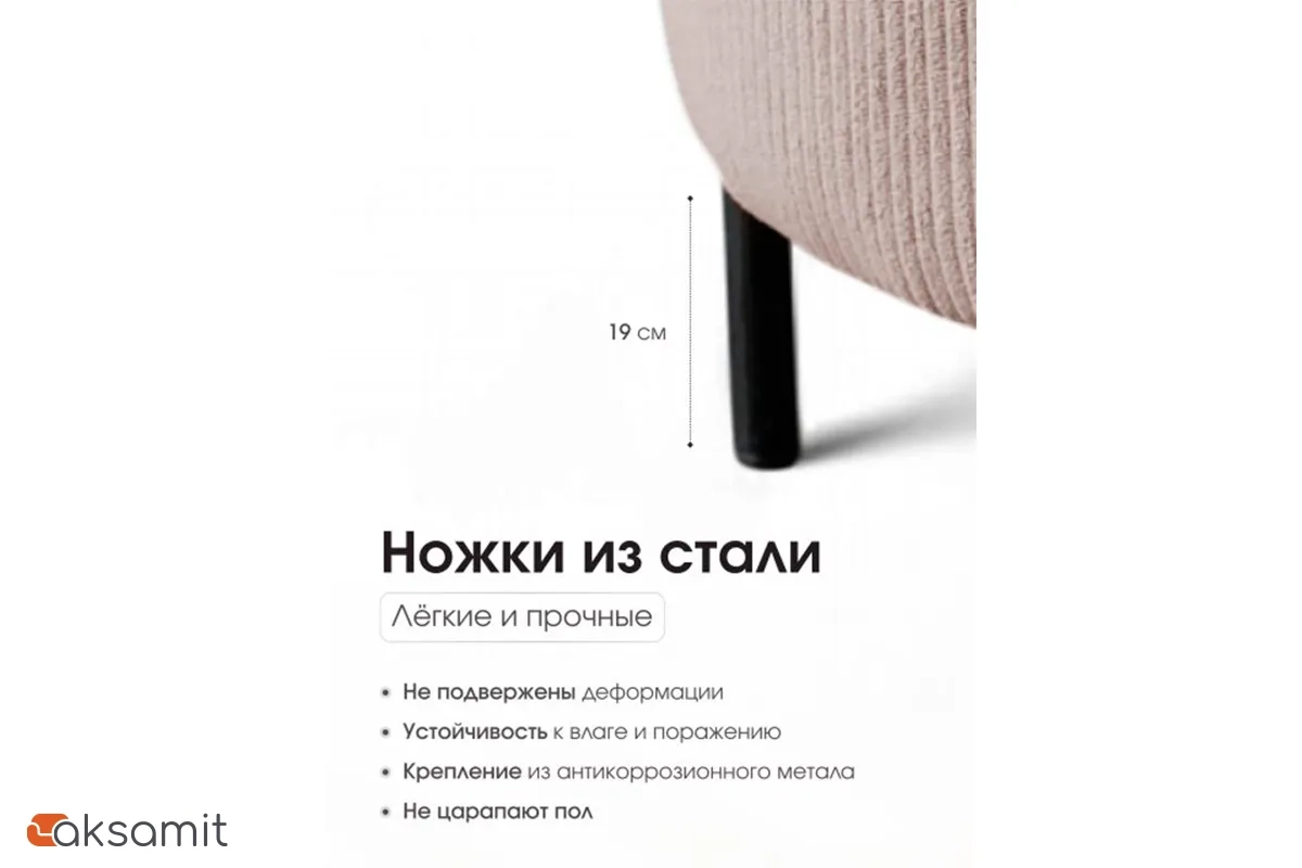 Пуф Gloria Круглый Linea Media (Бежевый)