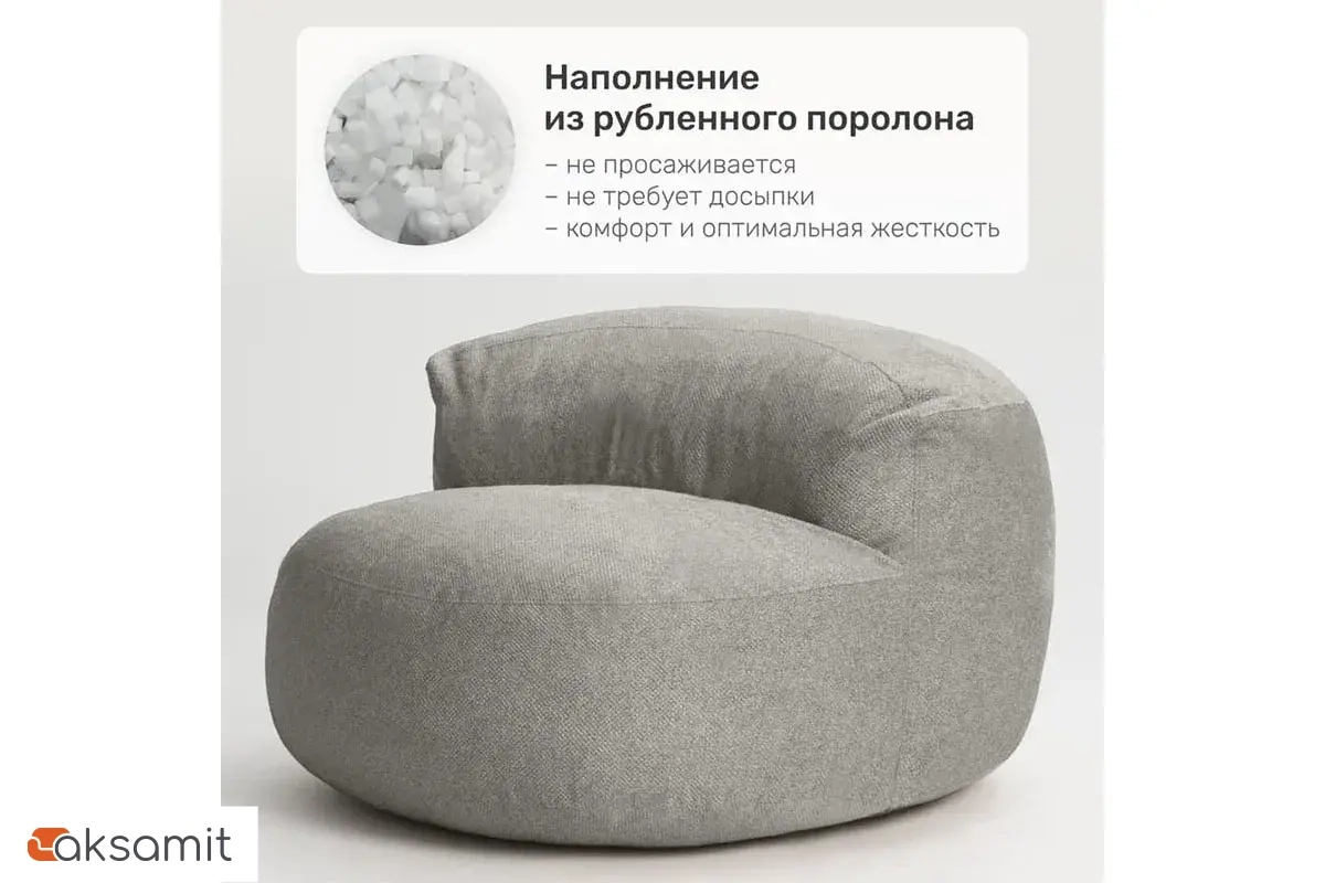 Кресло бескаркасное Bubble (Букле / Светло-серый)