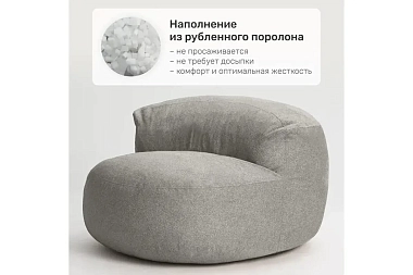 Кресло бескаркасное Bubble (Букле / Светло-серый)