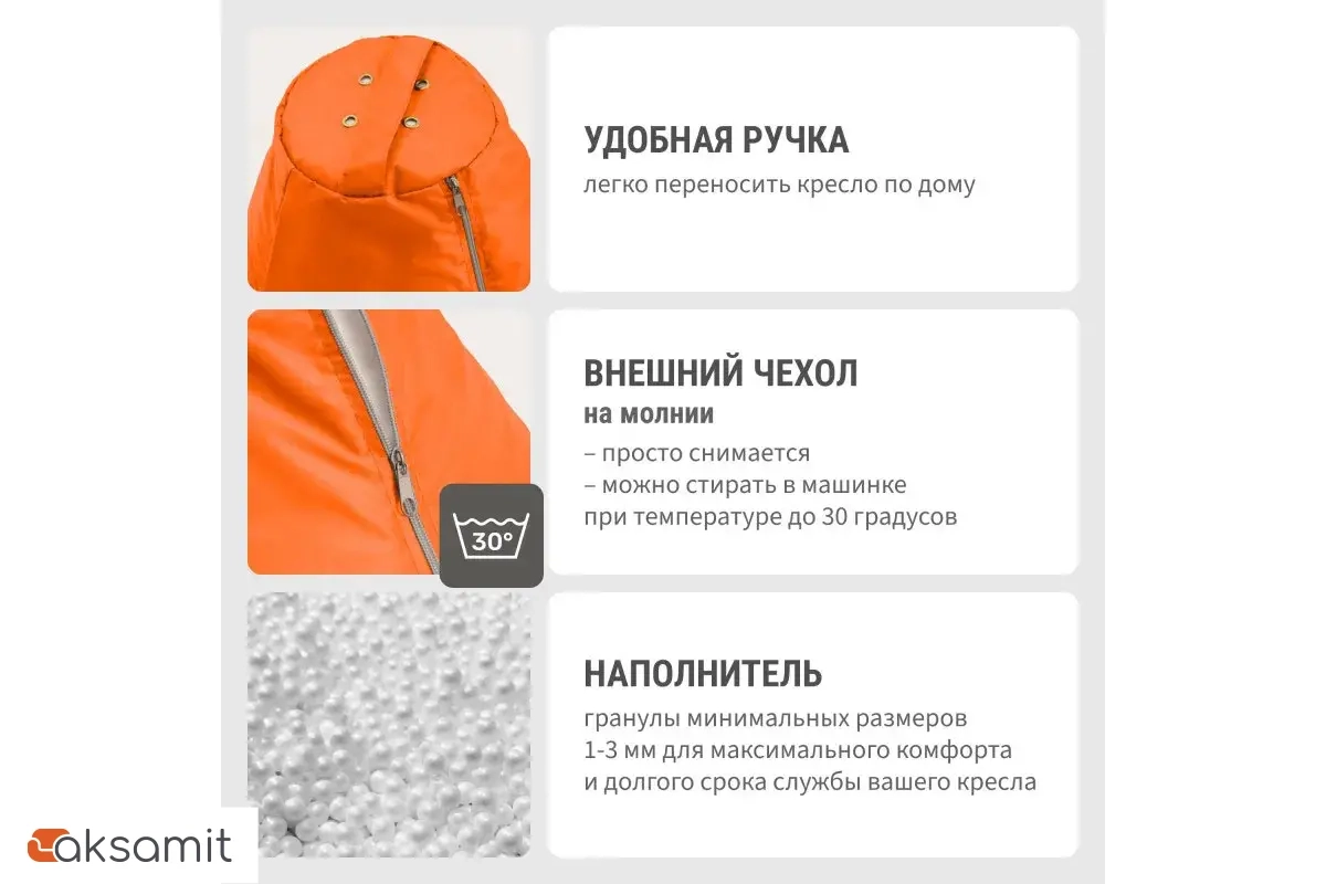 Кресло-мешок Груша Стандарт 3XL (Оксфорд / Апельсин)