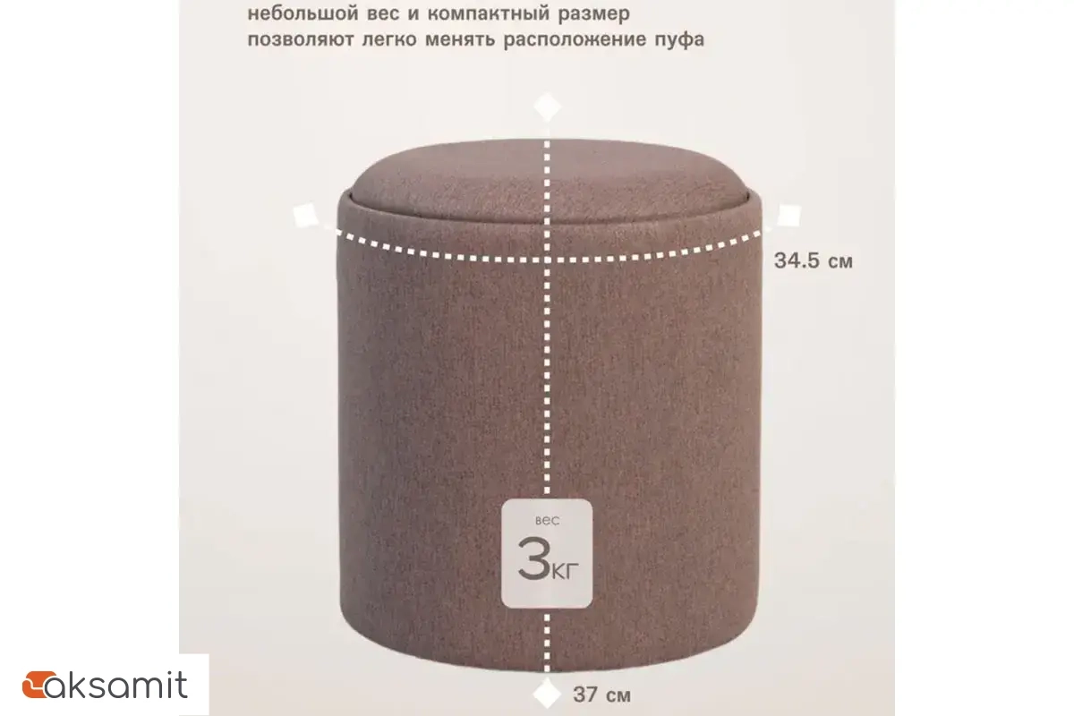 Пуф Грац Стандарт (Рогожка / Коричневый)
