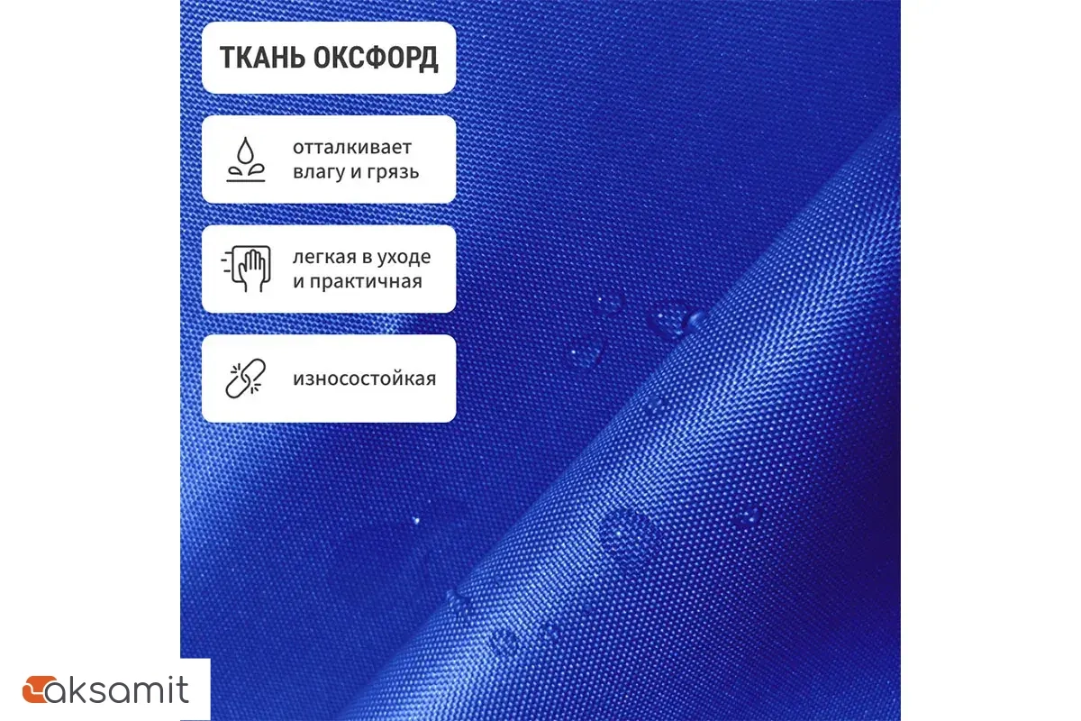 Кресло-мешок Груша Миди 2XL (Оксфорд / Василек)