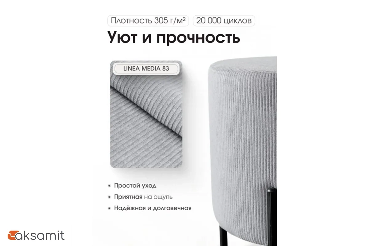 Пуф Gloria Круглый Linea Media (Серый)