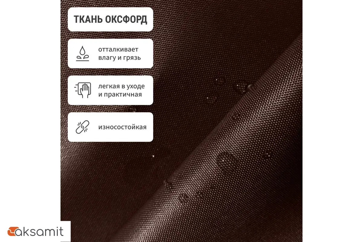 Кресло-мешок Груша Стандарт 3XL (Оксфорд / Шоколад)