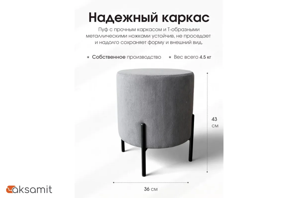 Пуф Gloria Круглый Linea Media (Серый)