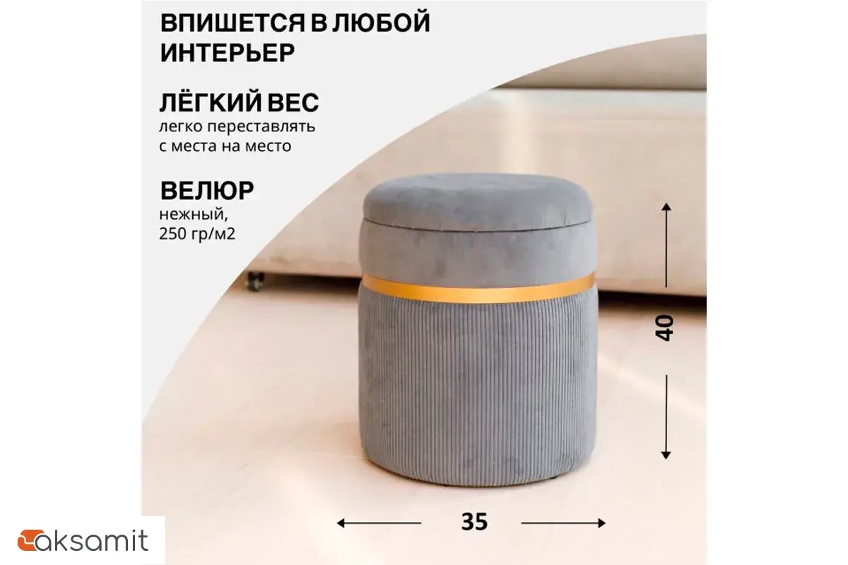 Пуф Лакси Серый