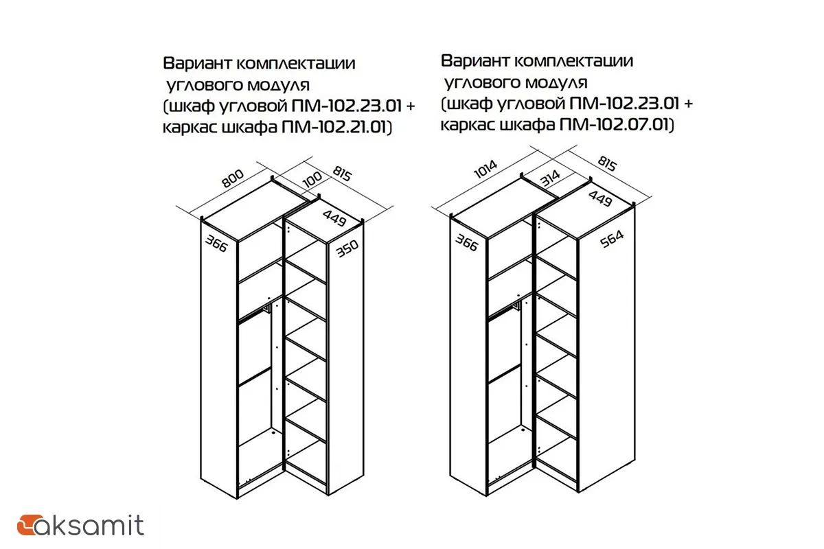 Шкаф угловой Порто СМ-393.21.024 (366) с 1 глухой дверью и переходным стеллажом (Кашемир матовый / Баттл рок / Кашемир сатин)