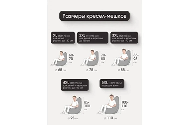 Кресло Мешок Груша Серое (Оксфорд) XL