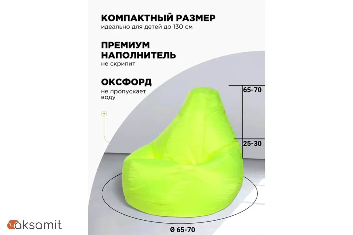 Кресло Мешок Груша Лайм (Оксфорд) XL