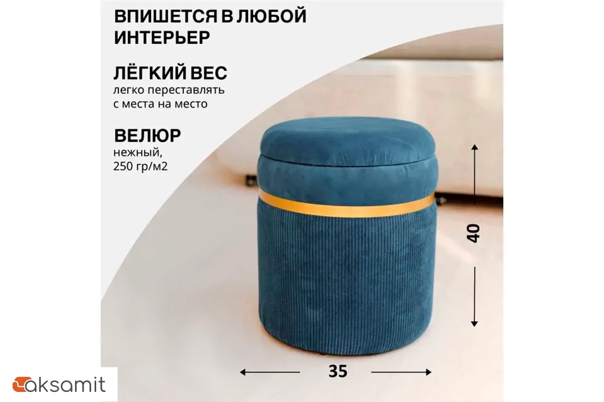 Пуф Лакси Синий