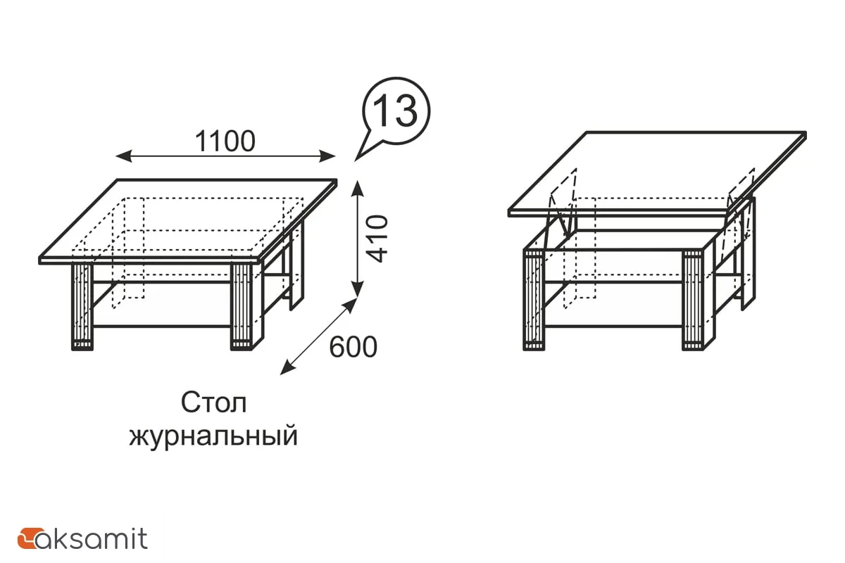 Стол журнальный Париж 13 Стол журнальный Париж 13