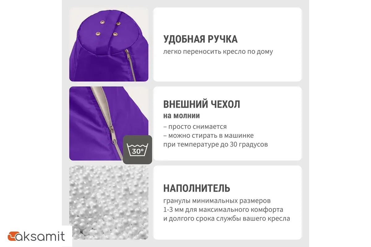 Кресло-мешок Груша Миди 2XL (Оксфорд / Фиолетовый)