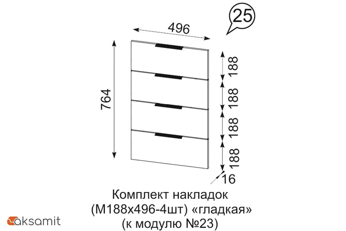 Комод Квадро №1250.4 (Белый / Мартини) Комод Квадро №1250.4 (Белый / Мартини)