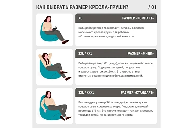 Кресло-мешок Груша Стандарт 3XL (Оксфорд / Шоколад)